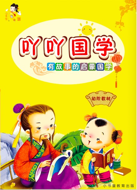 国学优品课程